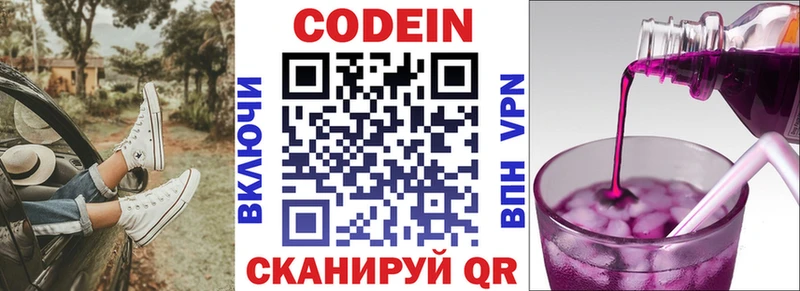 цена   Ясногорск  Кодеиновый сироп Lean напиток Lean (лин) 