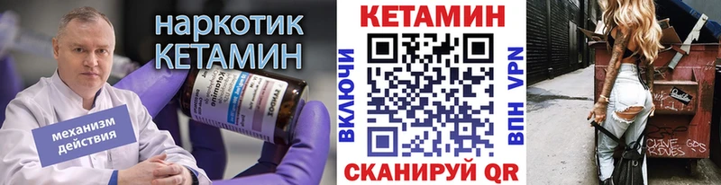 Кетамин VHQ  Ясногорск 