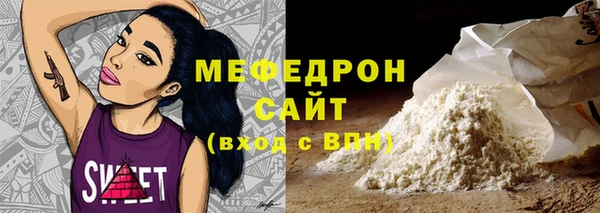 мефедрон мука Пересвет