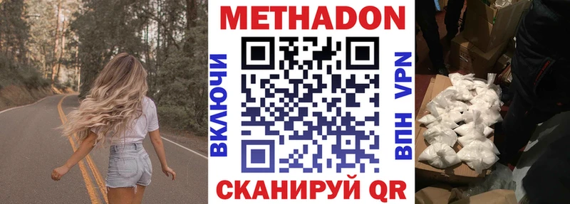 МЕТАДОН VHQ  Ясногорск 